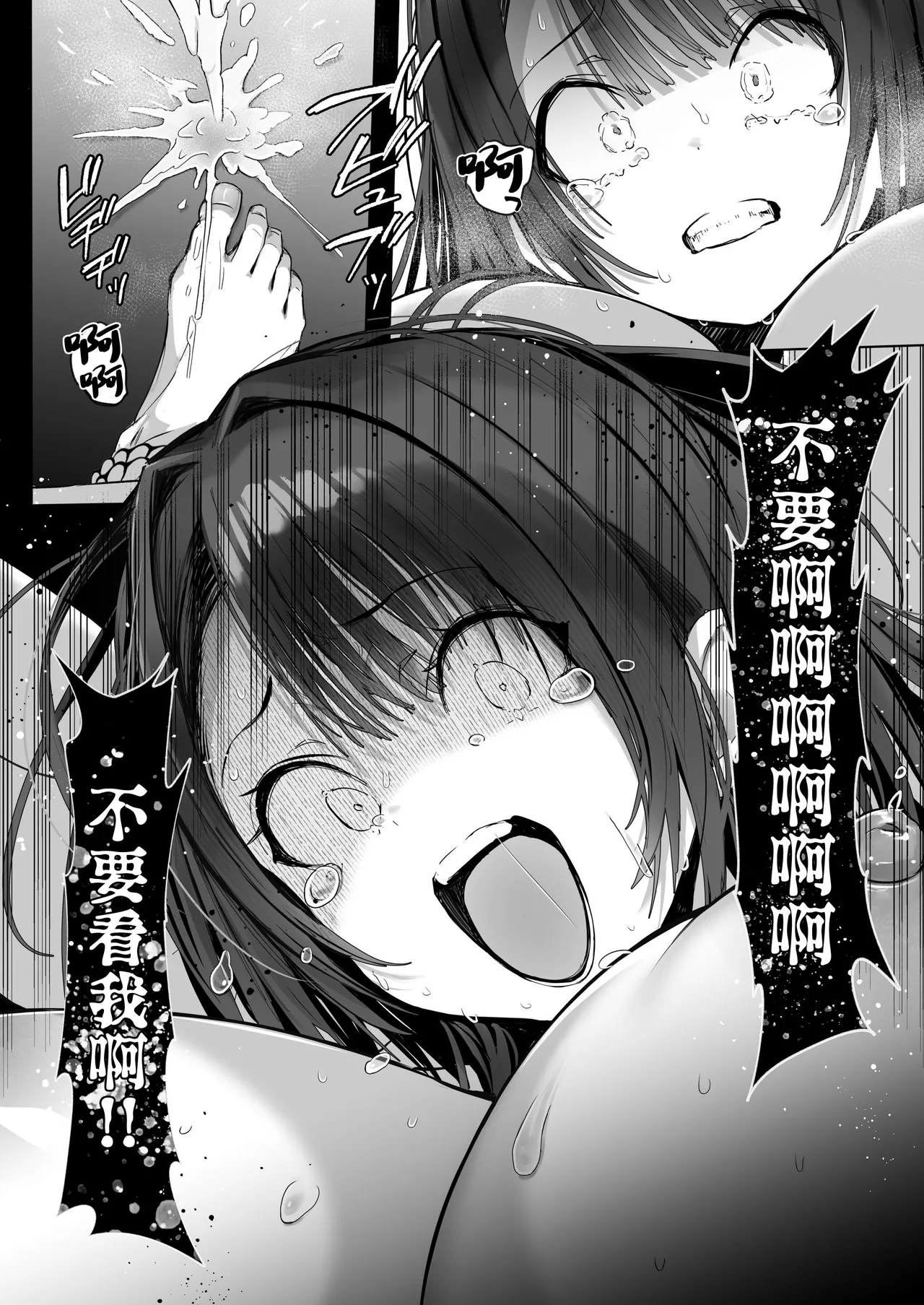 Ryousai-chan ~Yukemuri Hen~ Ge page 60
