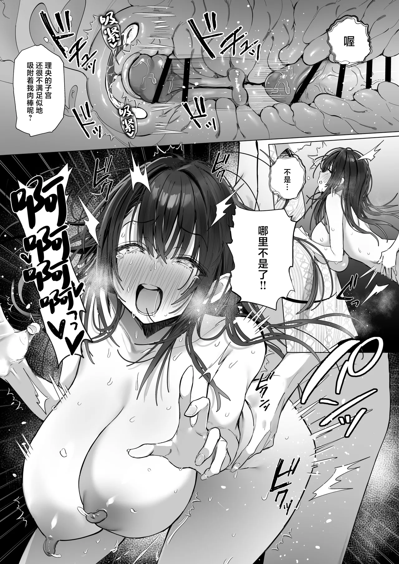 Ryousai-chan ~Yukemuri Hen~ Ge page 63