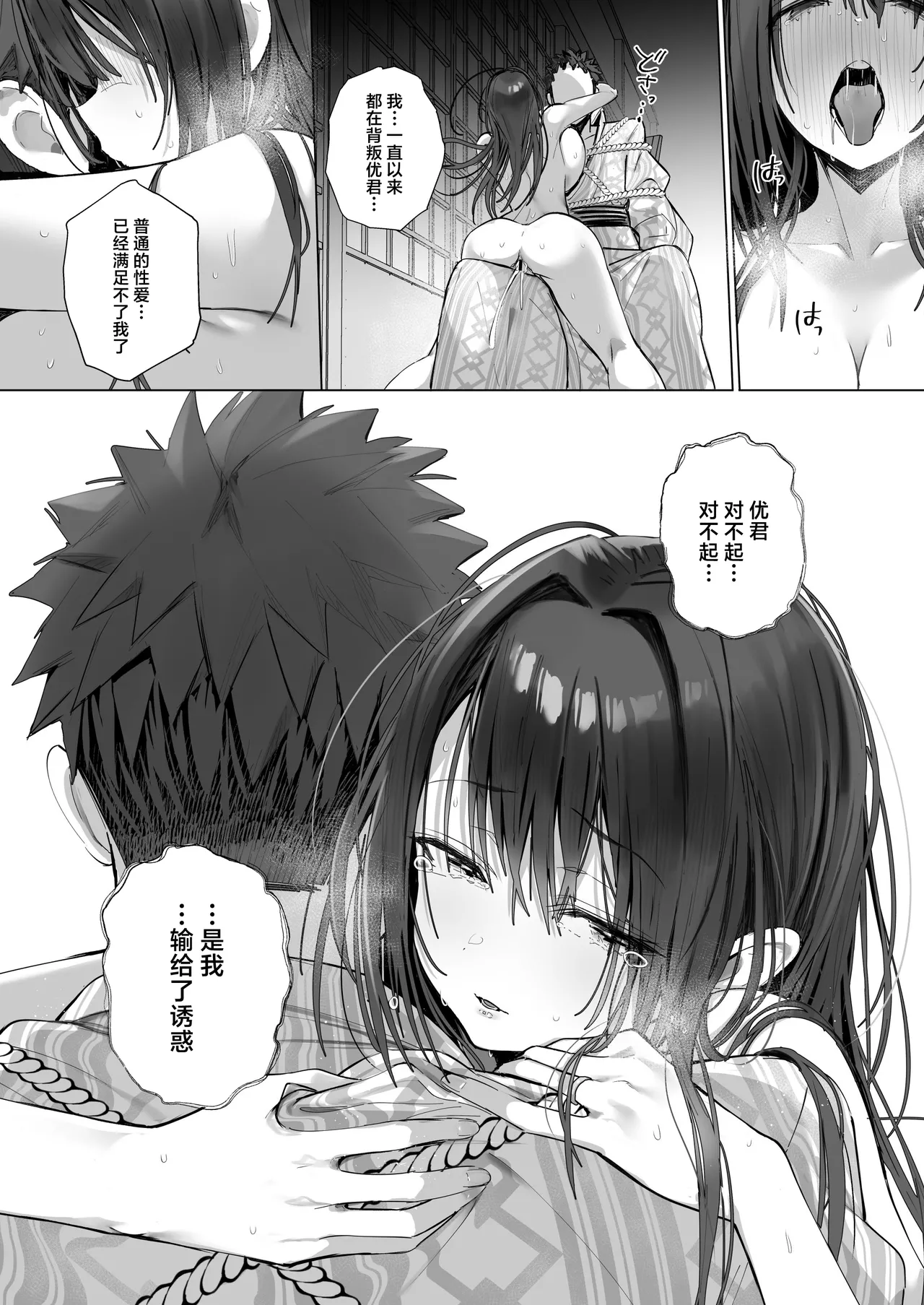 Ryousai-chan ~Yukemuri Hen~ Ge page 65