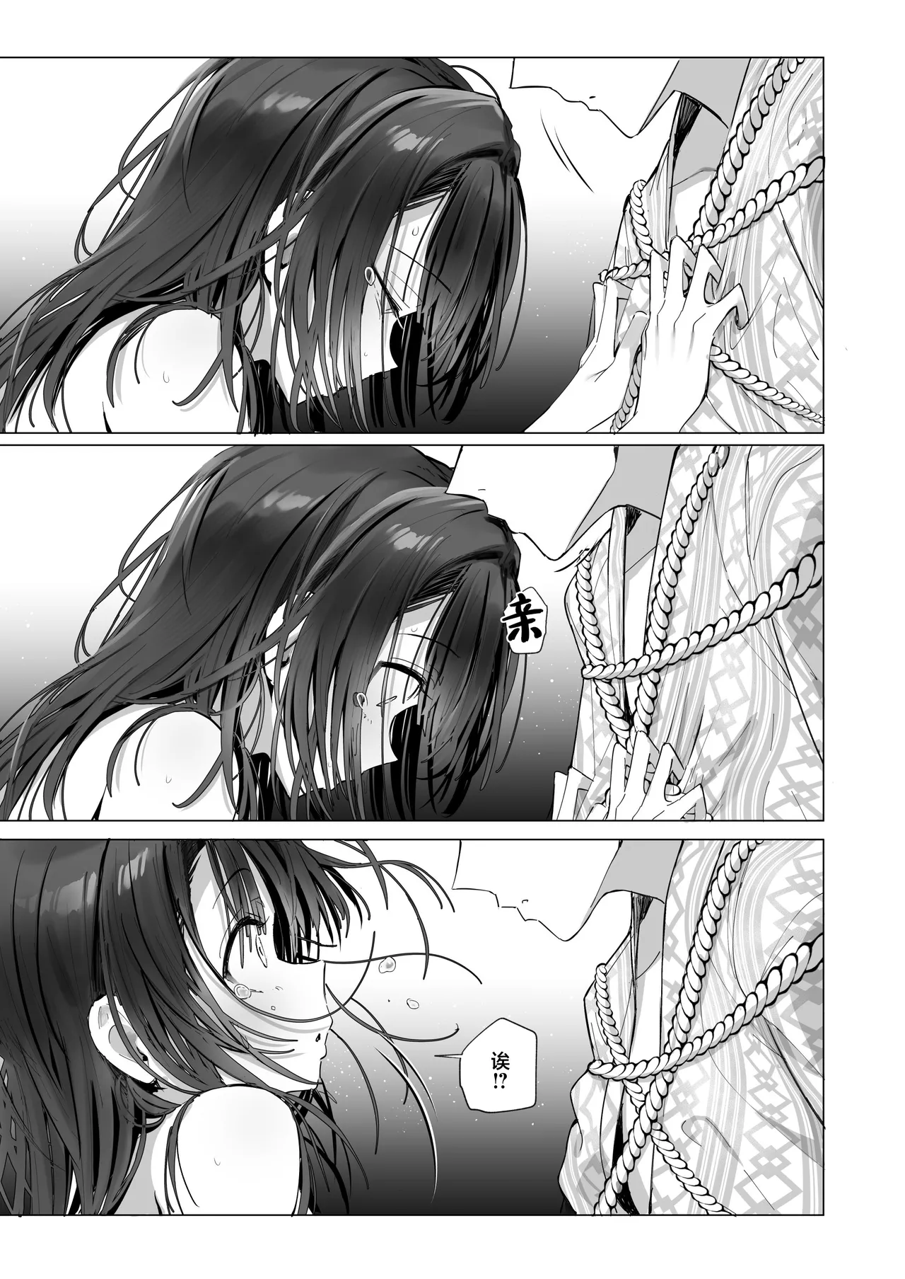 Ryousai-chan ~Yukemuri Hen~ Ge page 66