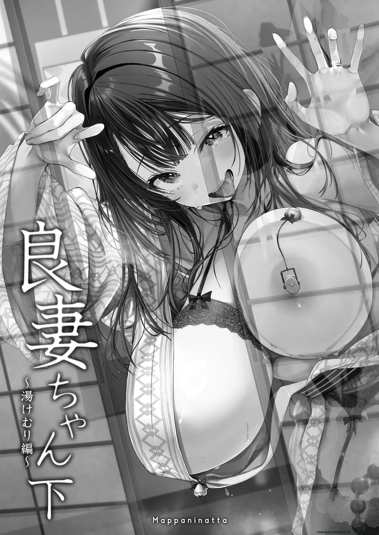 Ryousai-chan ~Yukemuri Hen~ Jou + Ryousai-chan ~Yukemuri Hen~ Ge page 57
