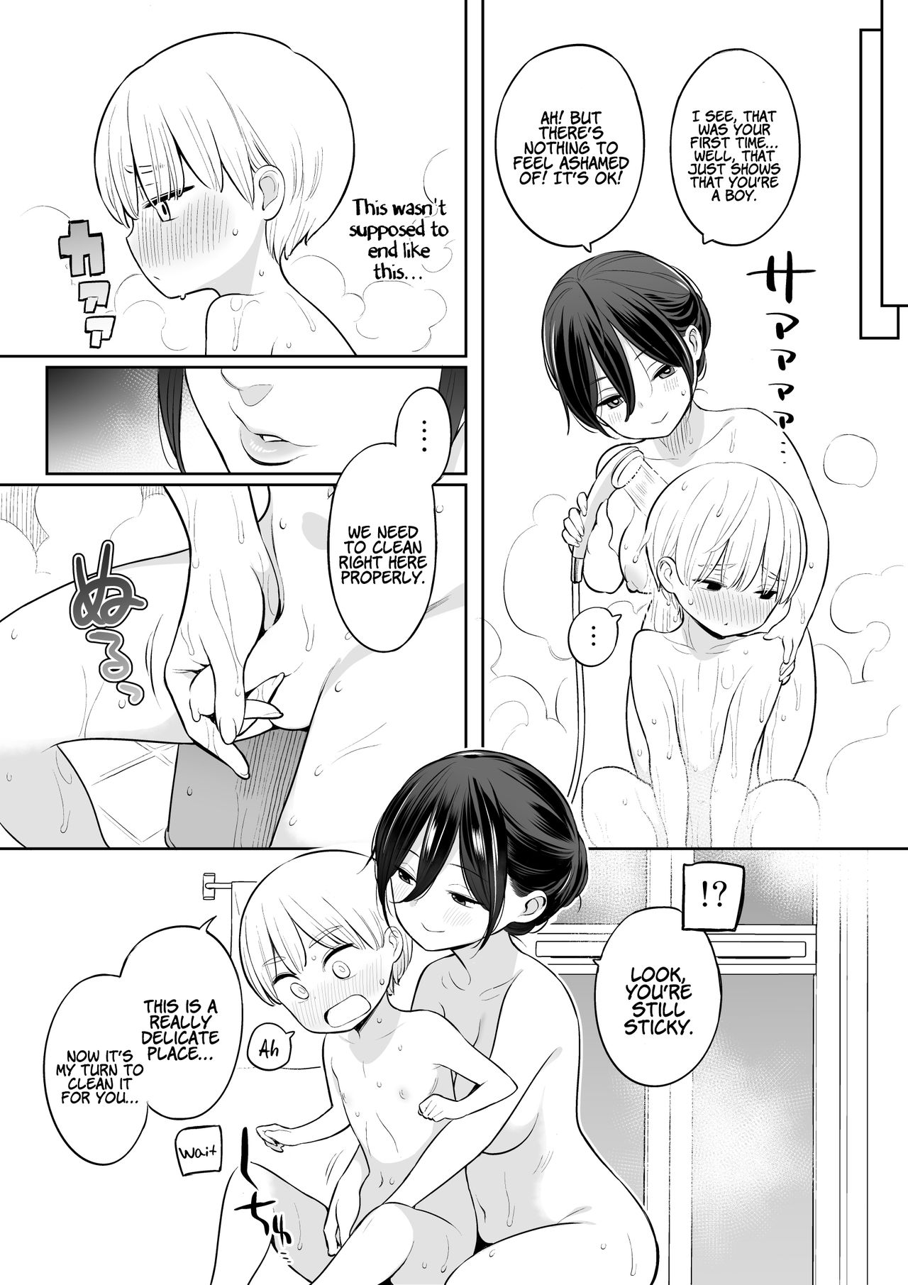 Ryouta-kun Ejaculated for the First Time using His Stepmom page 11