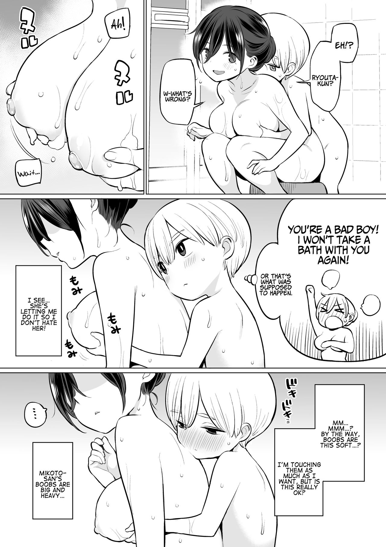 Ryouta-kun Ejaculated for the First Time using His Stepmom page 8