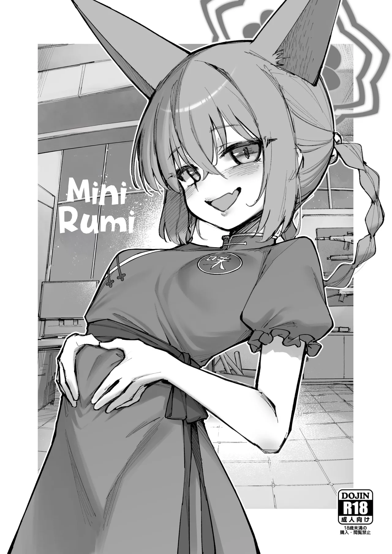 Ryuu ga Suku + Mini Rumi page 33