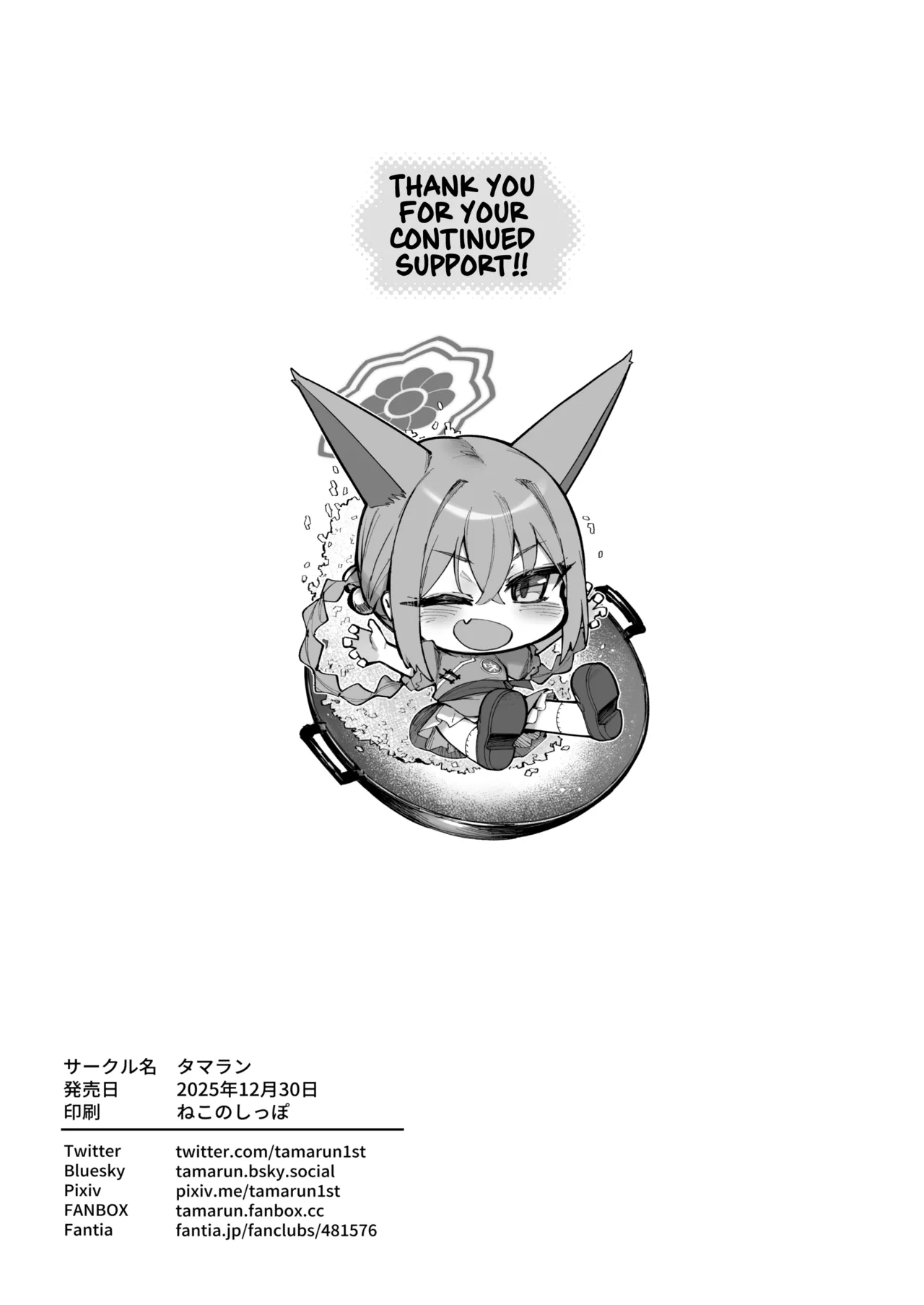 Ryuu ga Suku + Mini Rumi page 40