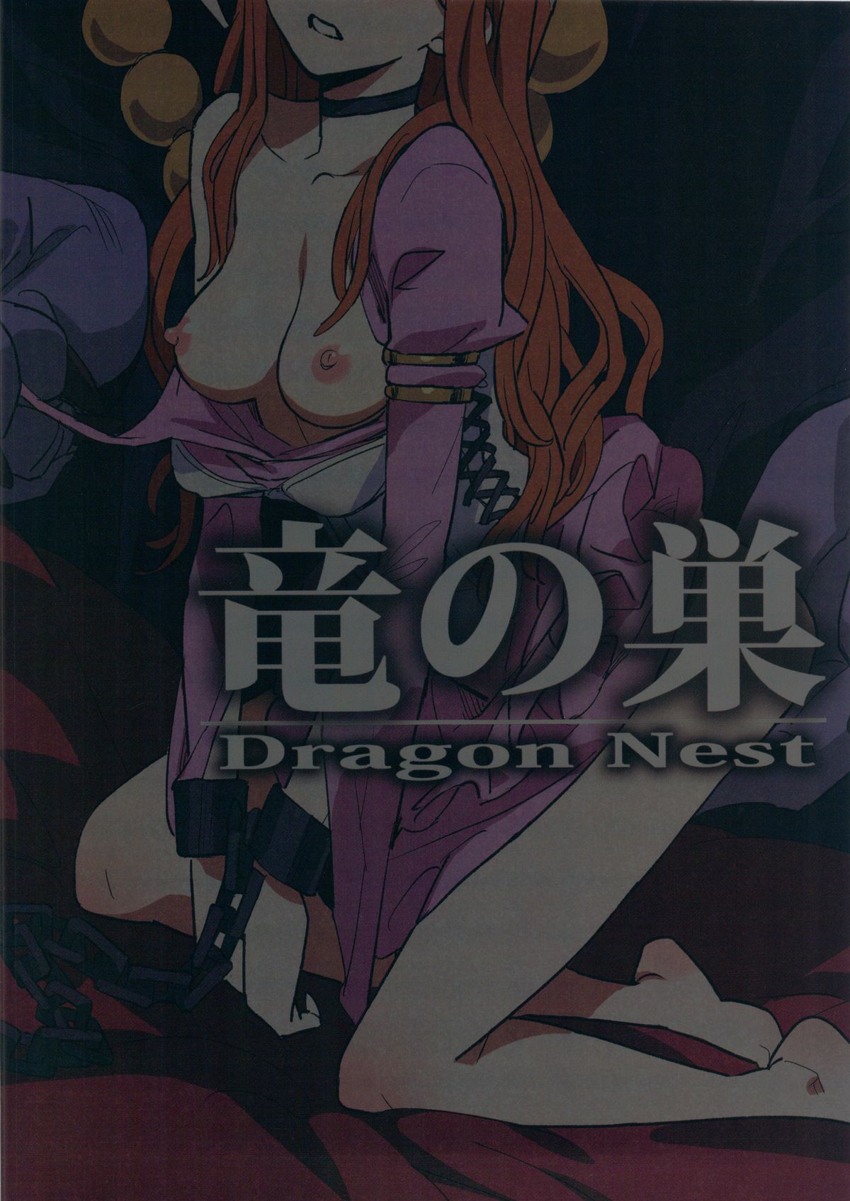 Ryuu no Su - Dragon Nest (Dragon Quest) [English] =RED= page 18