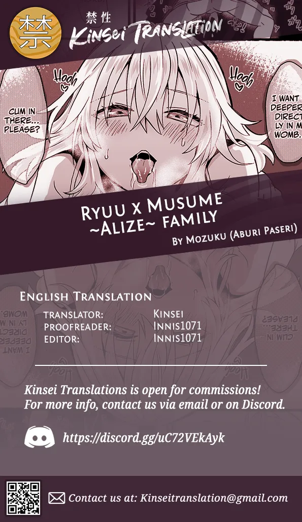 Ryuu x Musume ~Alize~ family page 42