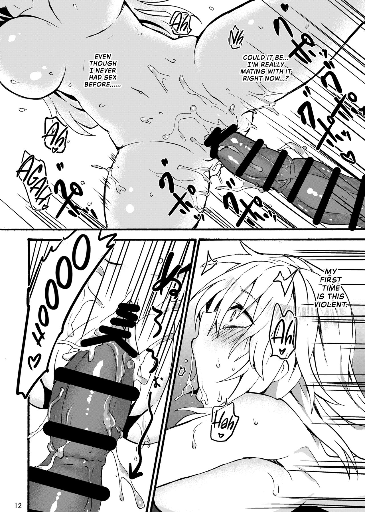 Ryuu x Musume ~Alize~ page 13