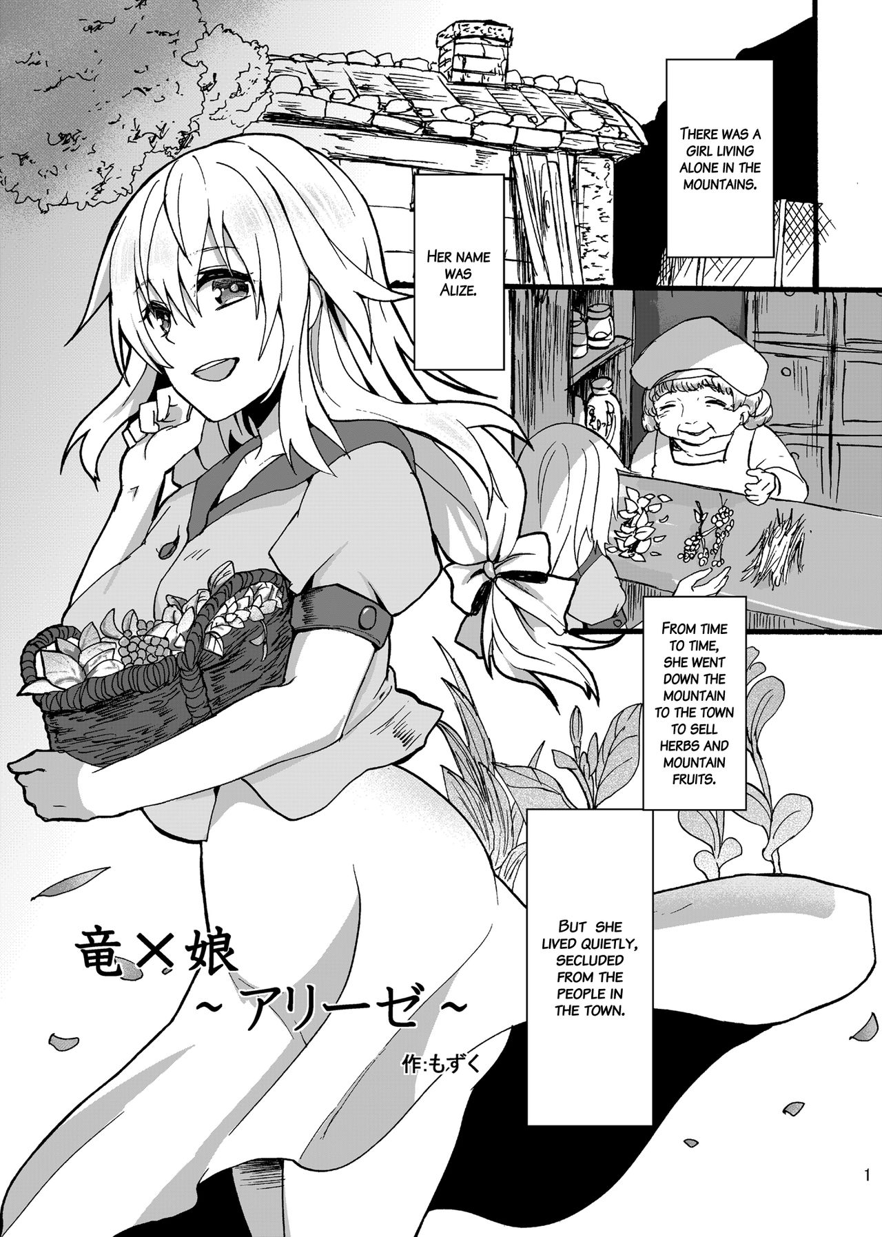 Ryuu x Musume ~Alize~ page 2