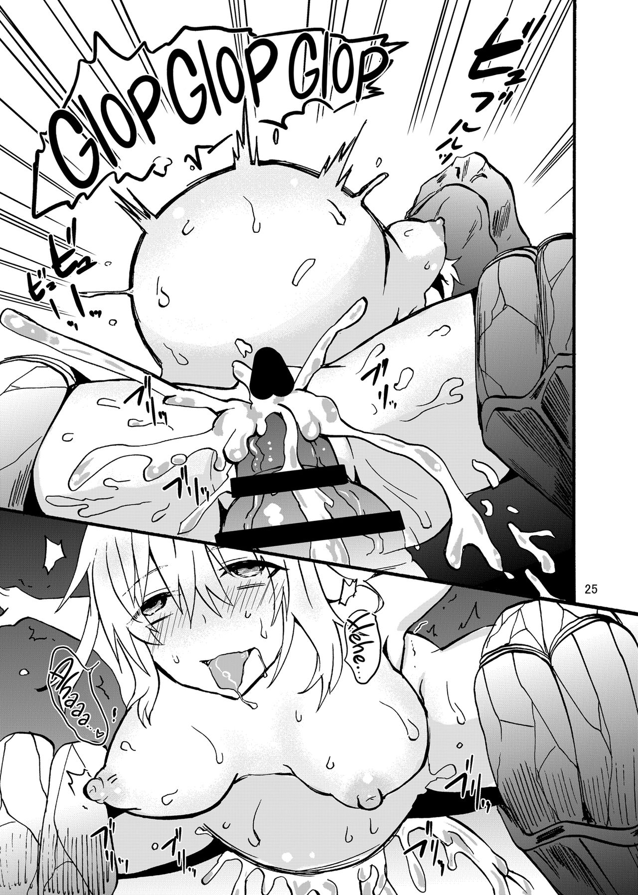 Ryuu x Musume ~Alize~ page 26