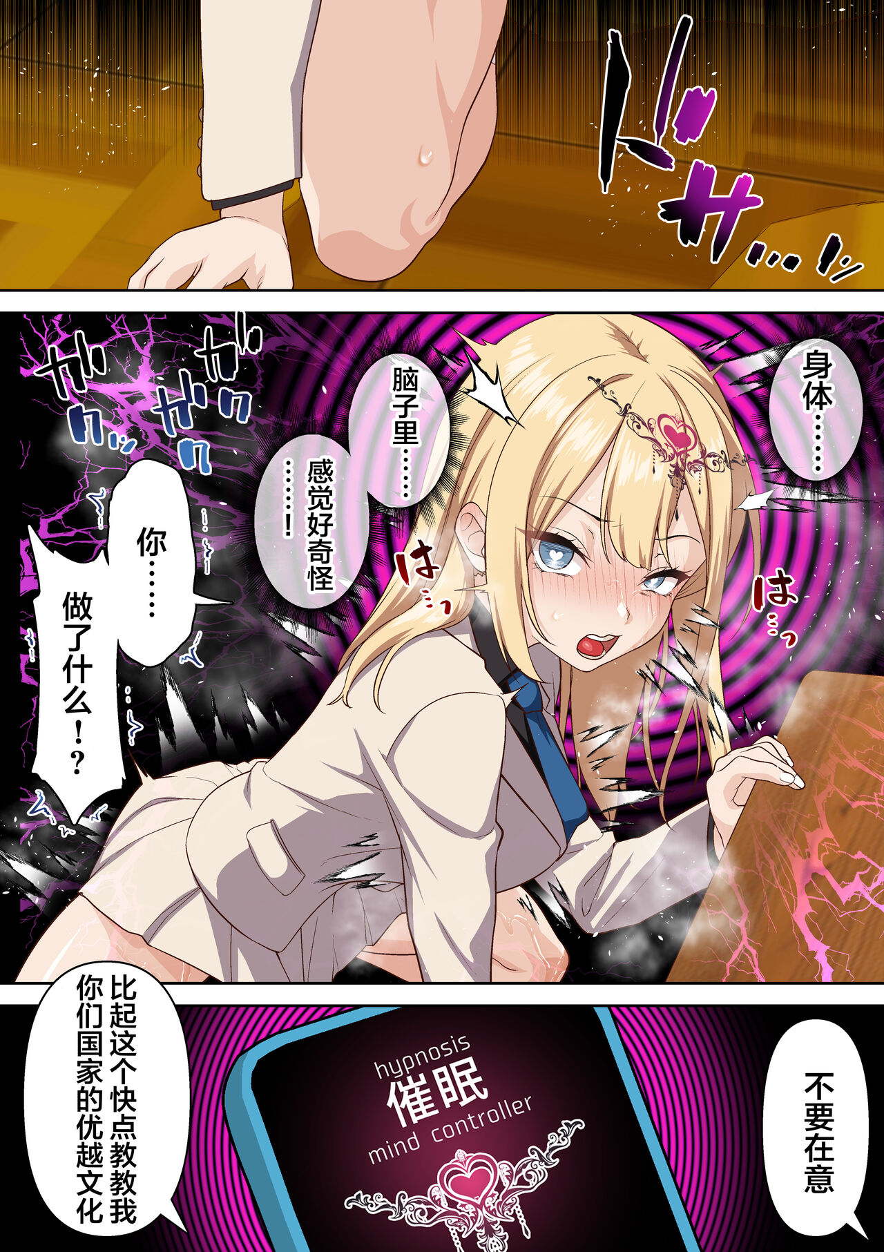 Ryuugakusei Chris no Saimin Dosukebe Ibunka Kouryuu page 10