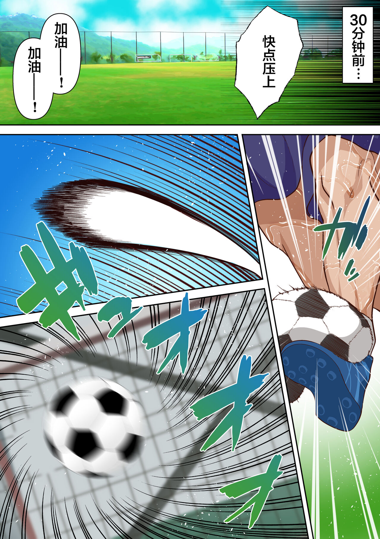 Ryuugakusei Chris no Saimin Dosukebe Ibunka Kouryuu page 3