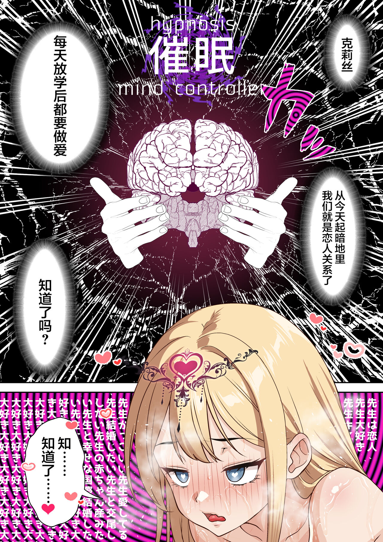 Ryuugakusei Chris no Saimin Dosukebe Ibunka Kouryuu page 42