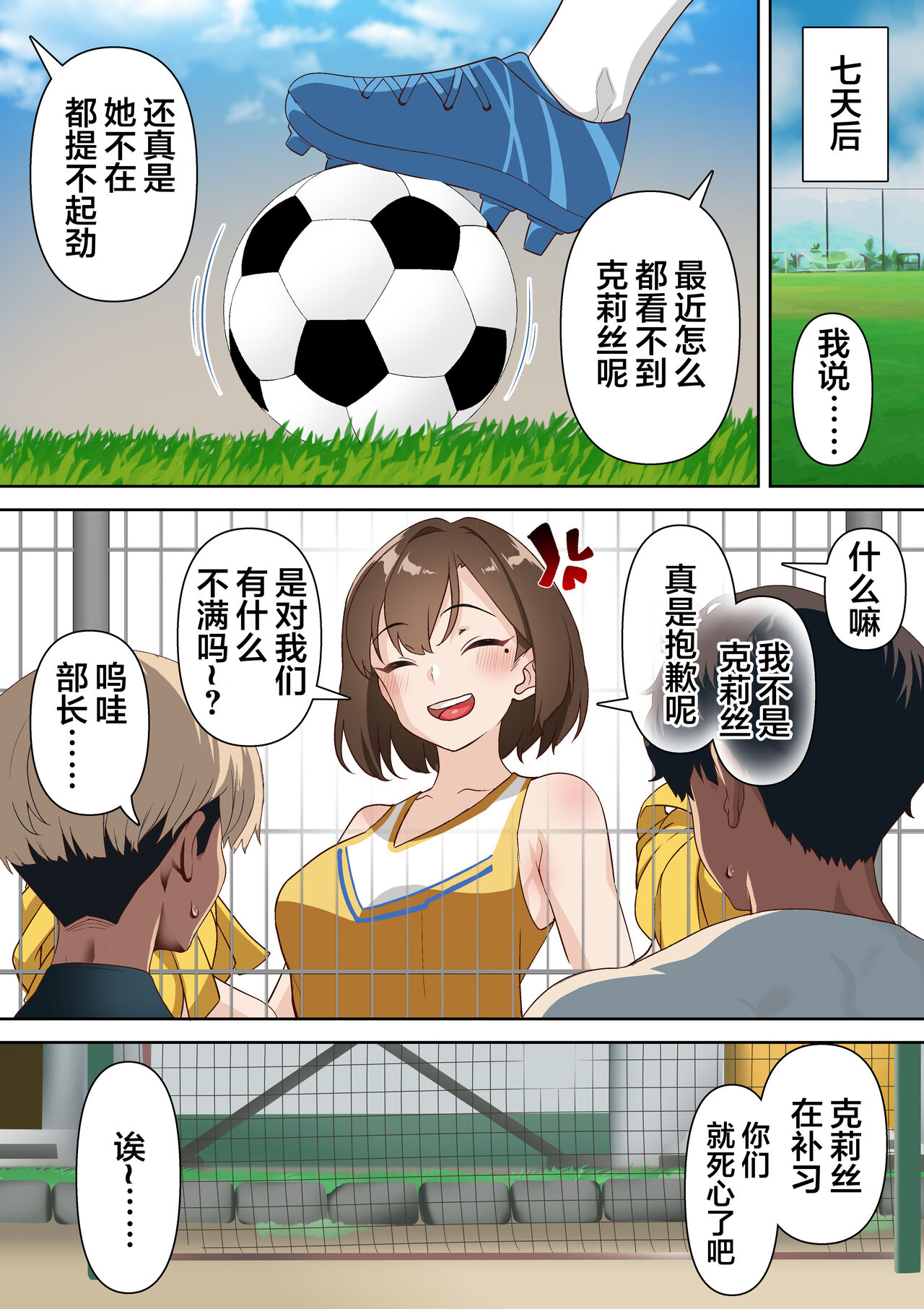 Ryuugakusei Chris no Saimin Dosukebe Ibunka Kouryuu page 43