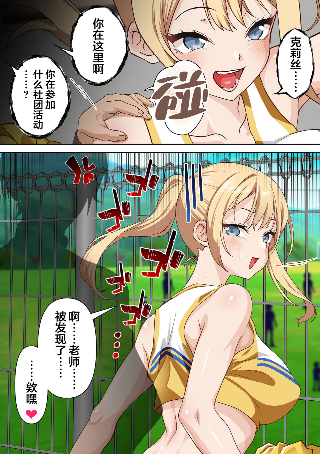 Ryuugakusei Chris no Saimin Dosukebe Ibunka Kouryuu page 5