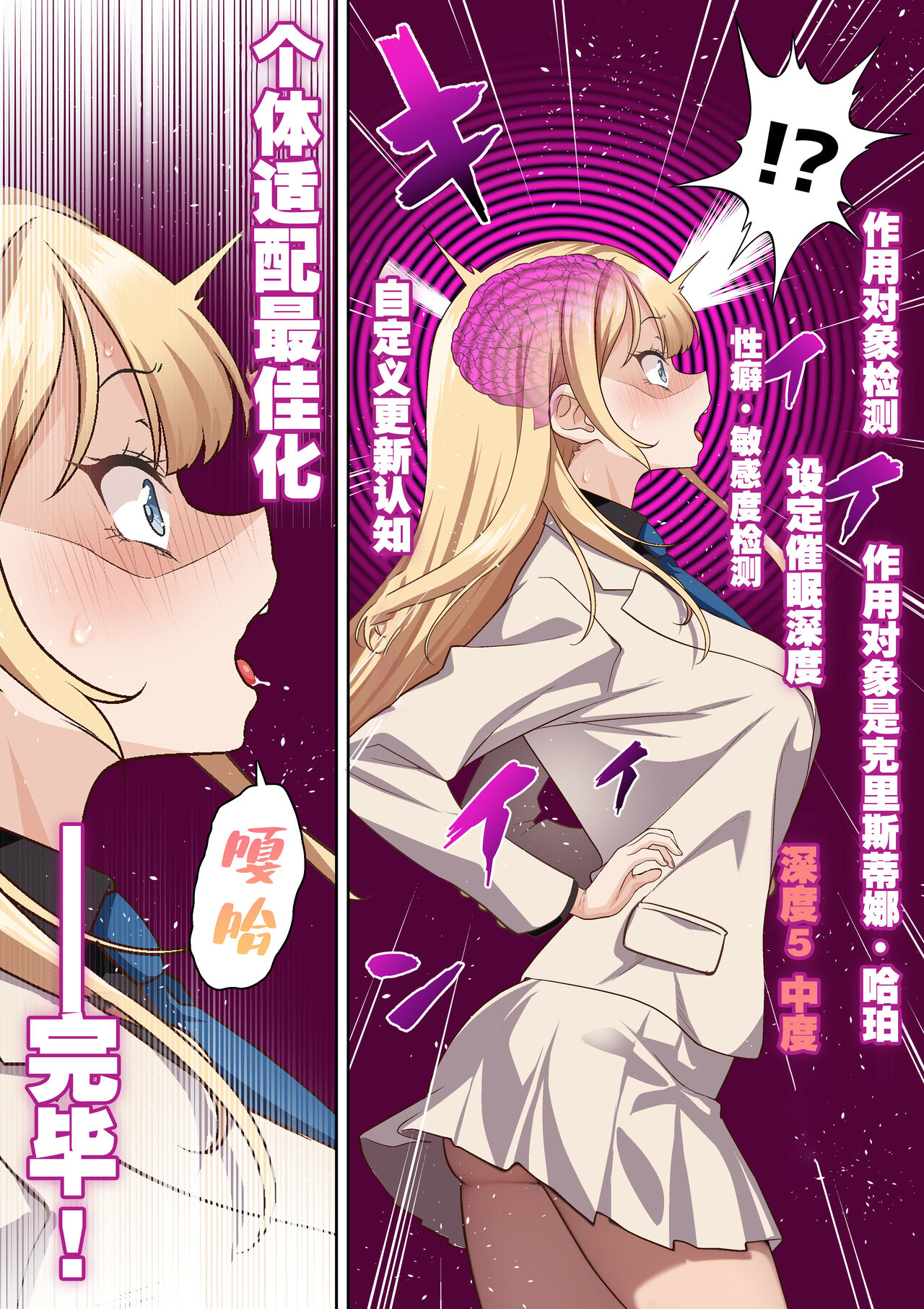 Ryuugakusei Chris no Saimin Dosukebe Ibunka Kouryuu page 9