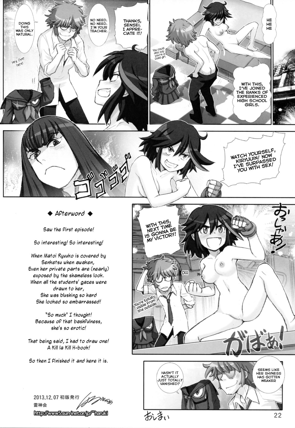 Ryuuko no Susume page 20