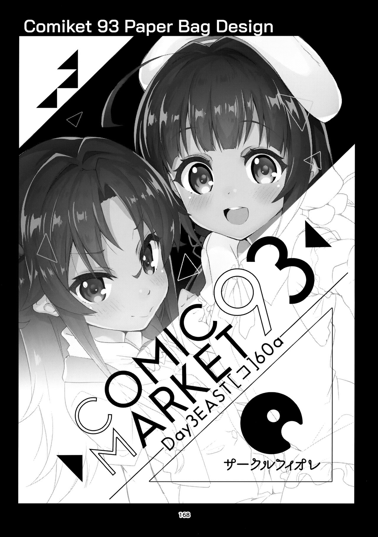 Ryuuou no Matome Bon page 168