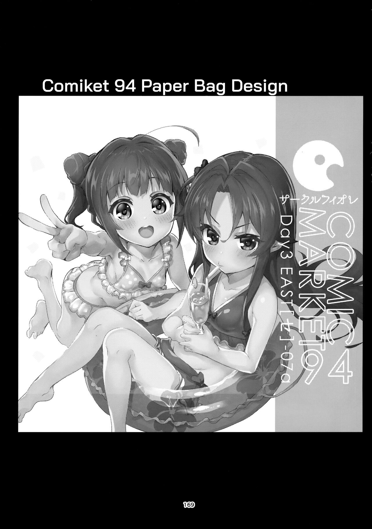 Ryuuou no Matome Bon page 169