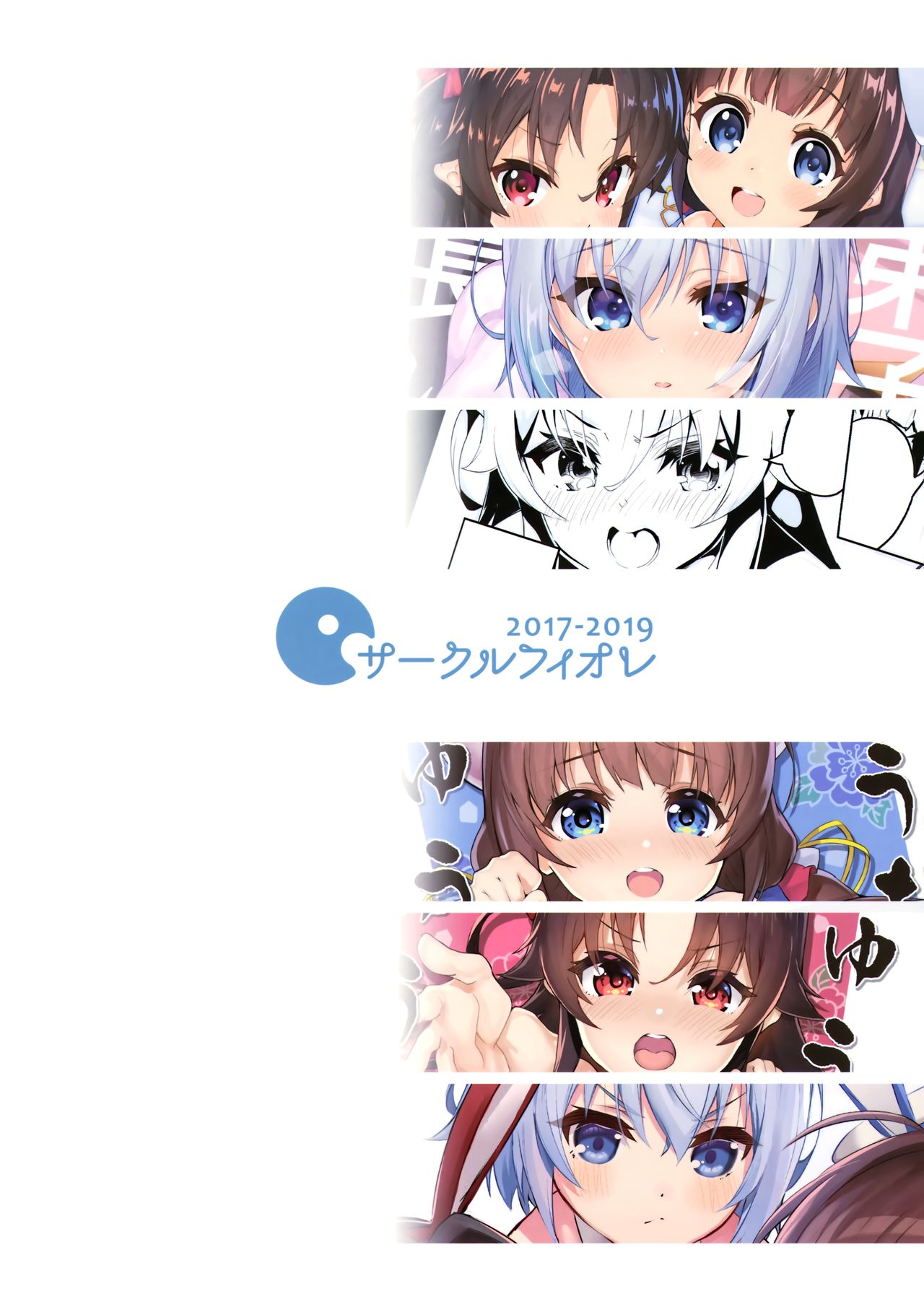 Ryuuou no Matome Bon page 171