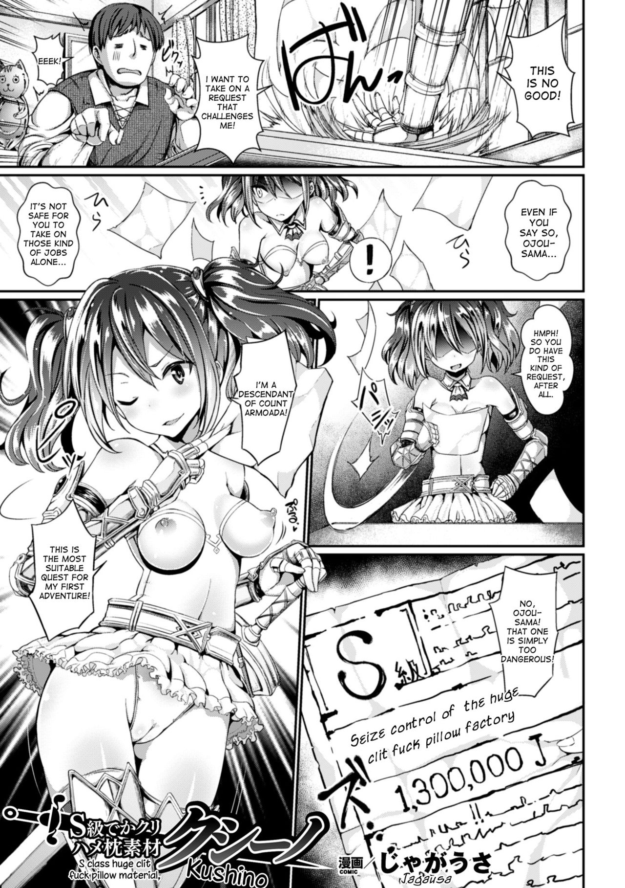 S-class huge clit fuck pillow material, Kushino page 5