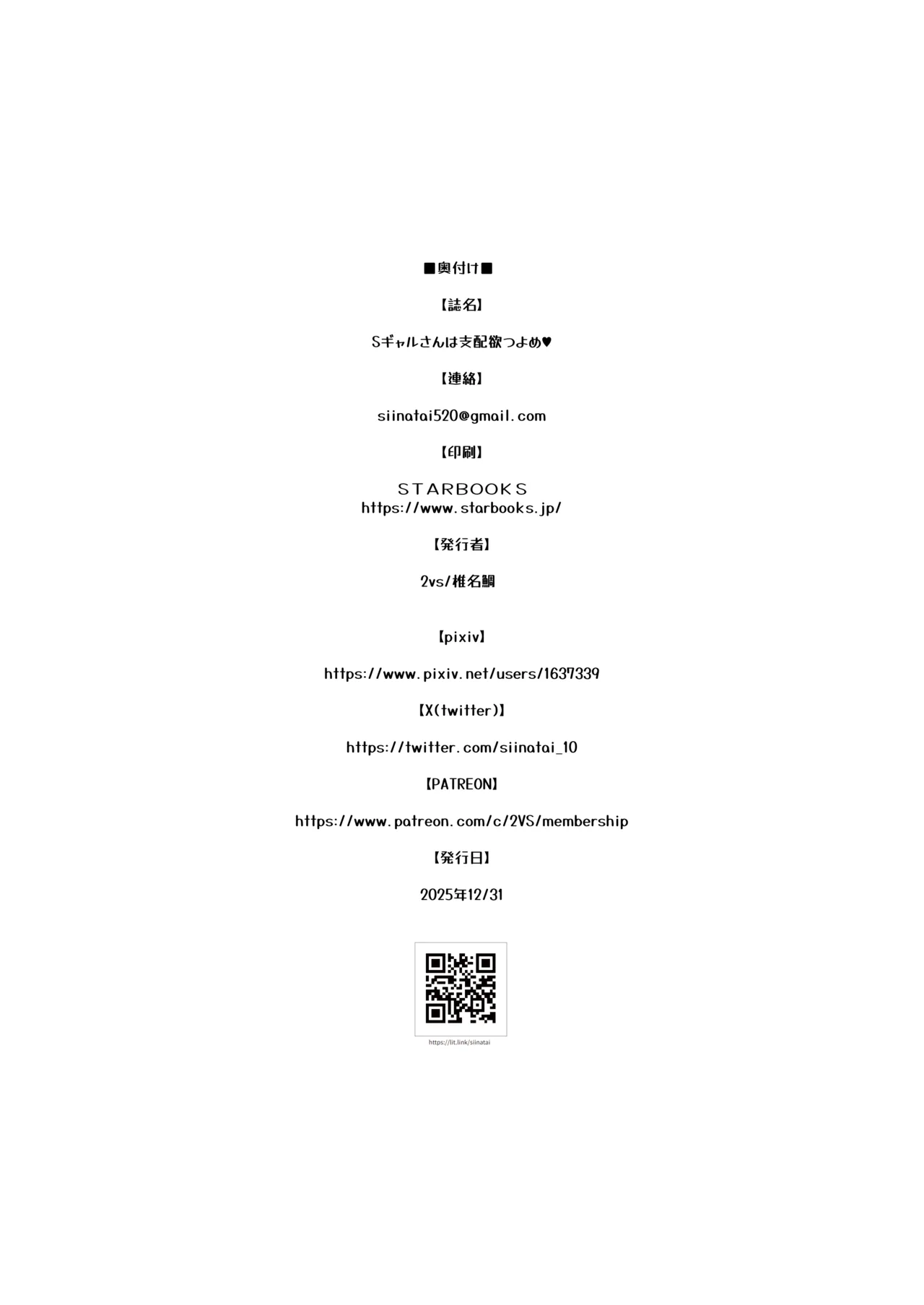 S Gal-san wa Shihai Yoku Tsuyome - S gal is quite domineering!! page 42