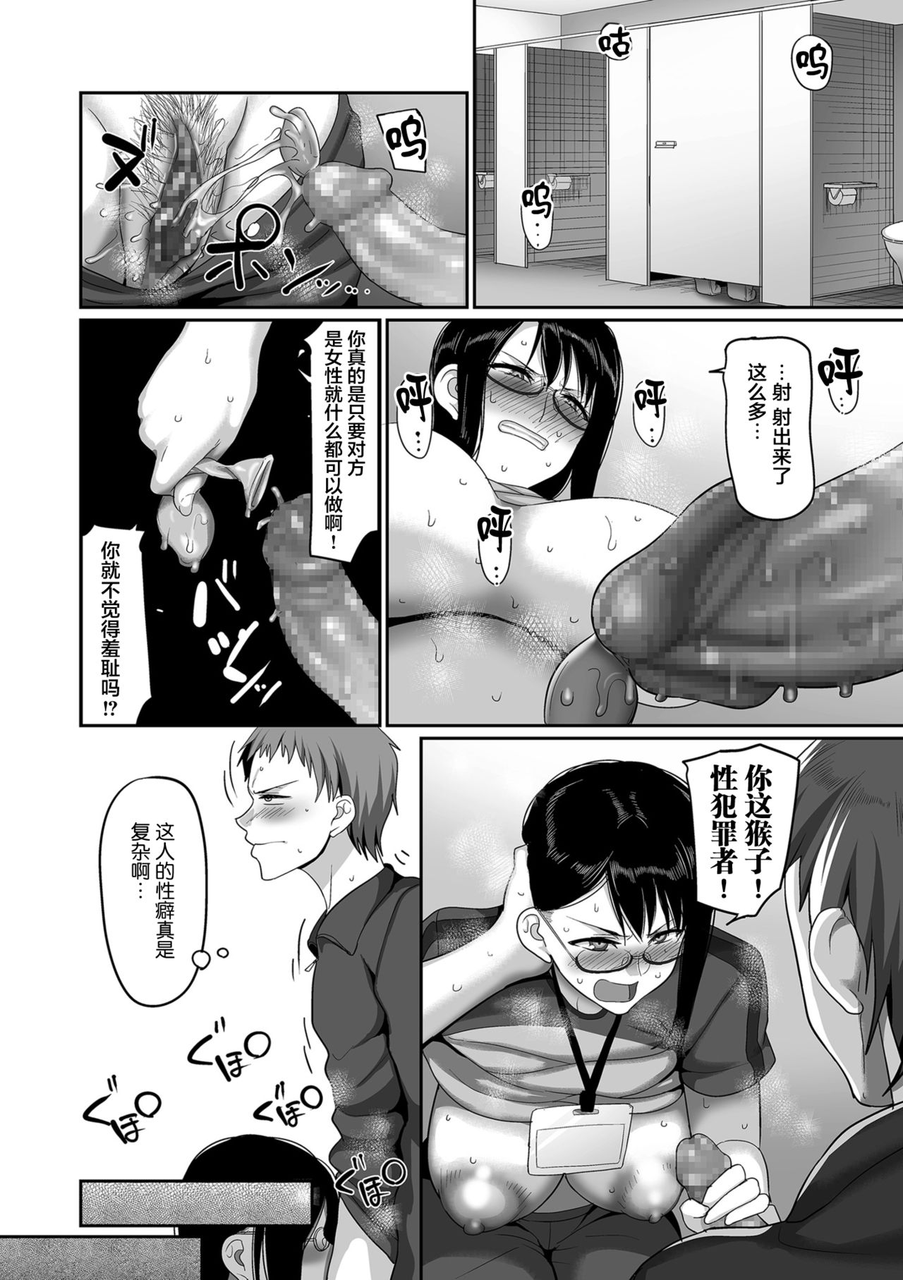 S-ken K-shi Shakaijin Joshi Volleyball Circle no Jijou 1-16 【Chinese】 page 150