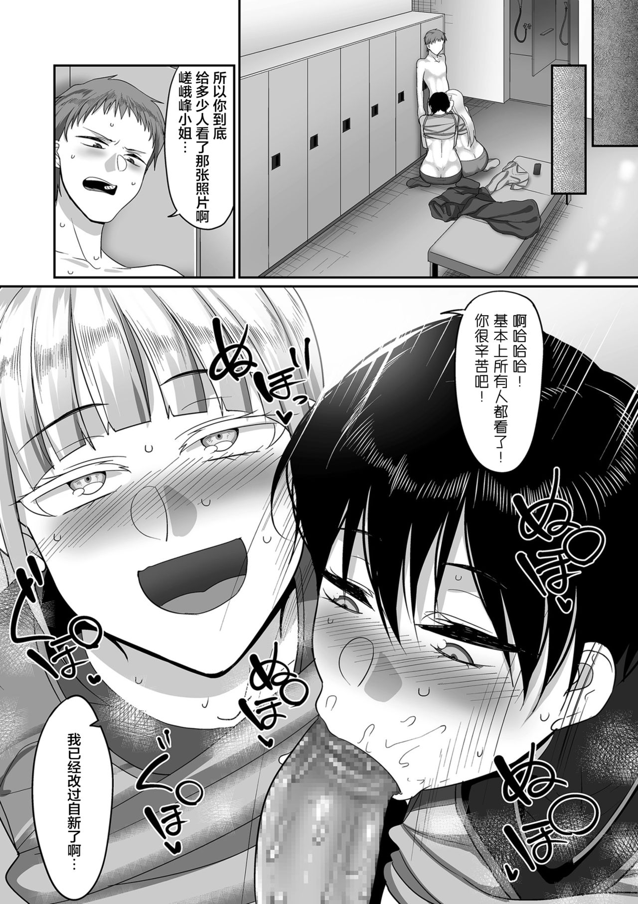 S-ken K-shi Shakaijin Joshi Volleyball Circle no Jijou 1-16 【Chinese】 page 151