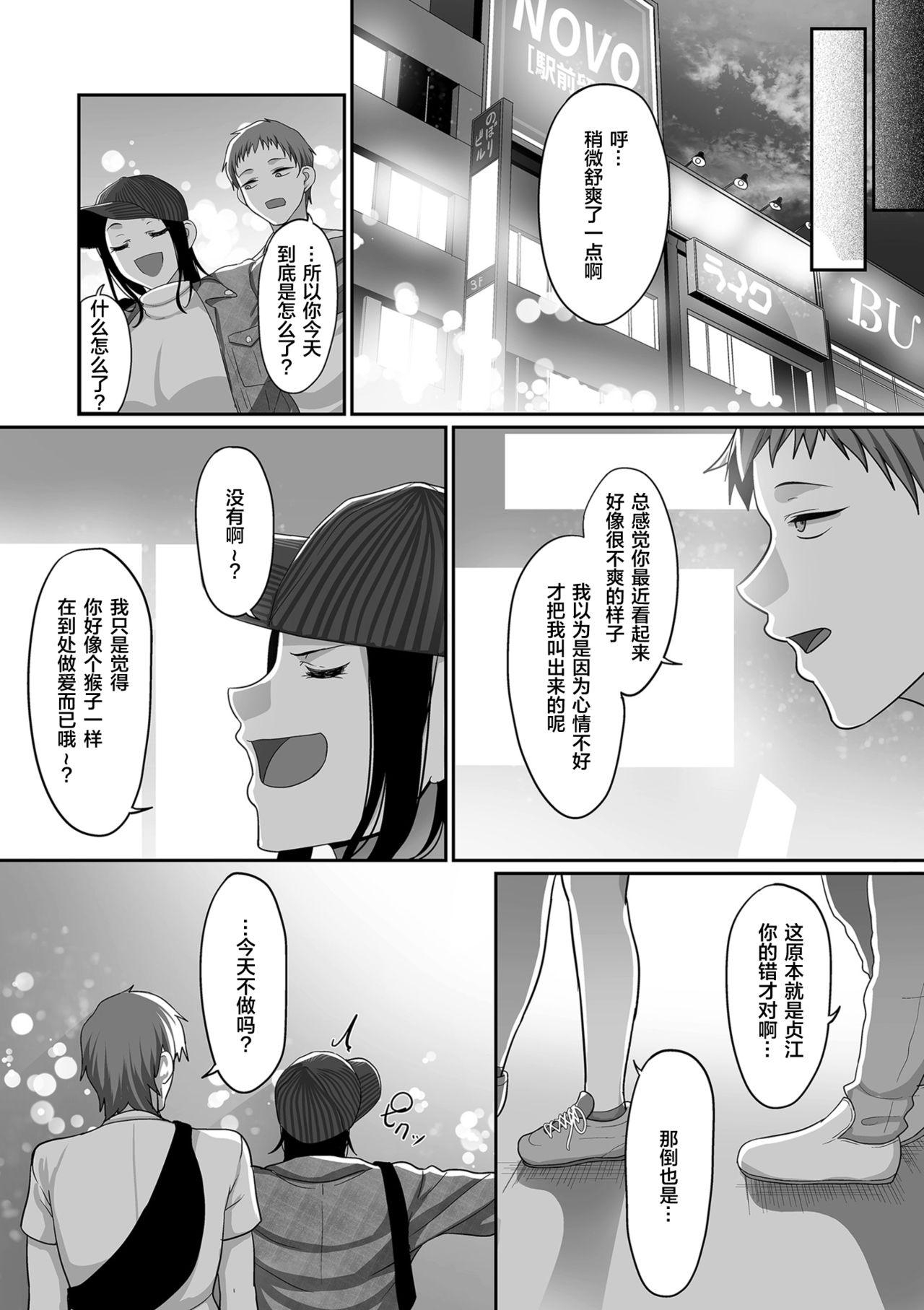 S-ken K-shi Shakaijin Joshi Volleyball Circle no Jijou 1-16 【Chinese】 page 157