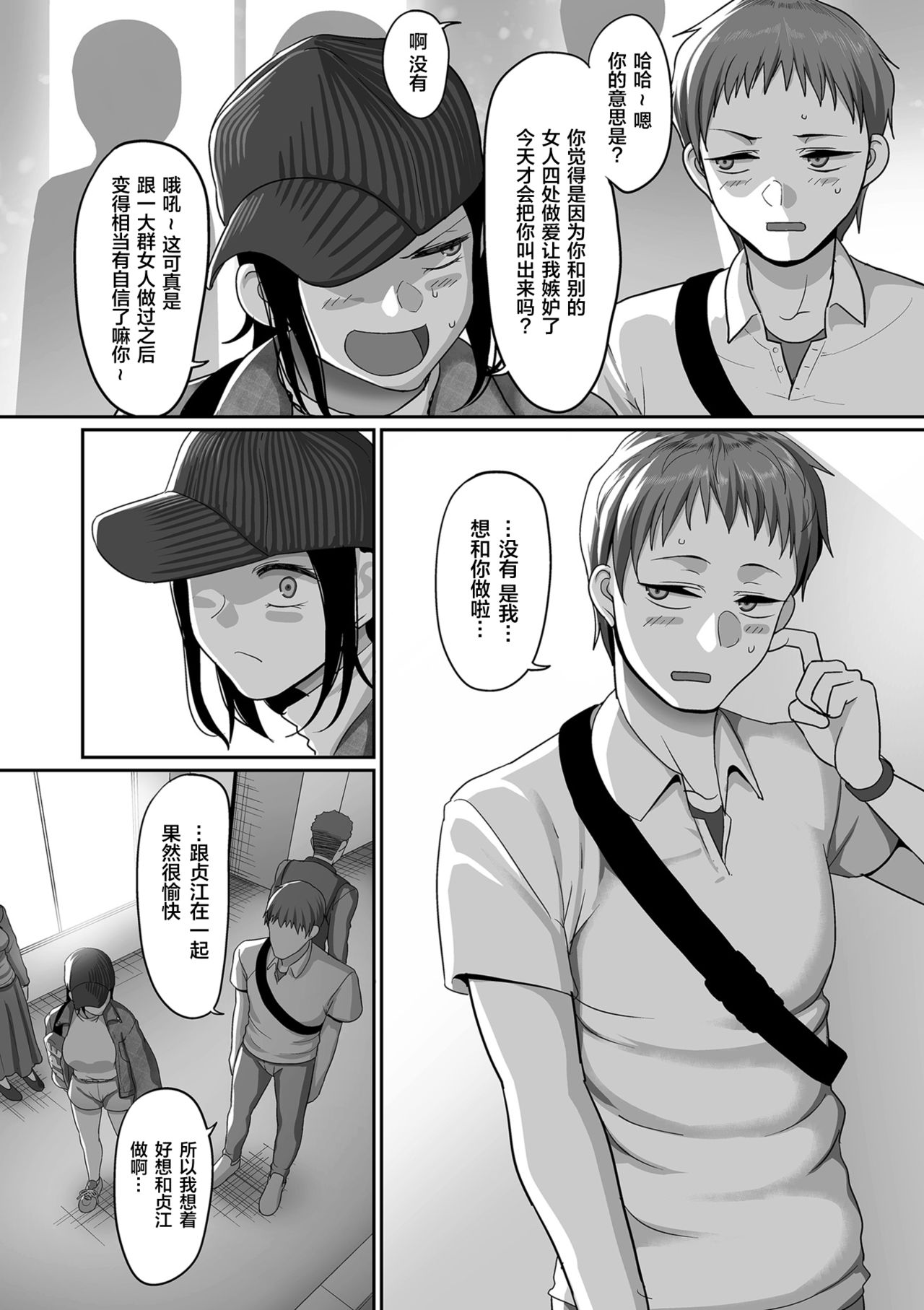 S-ken K-shi Shakaijin Joshi Volleyball Circle no Jijou 1-16 【Chinese】 page 158