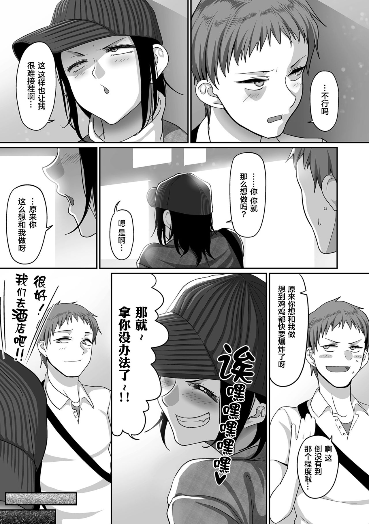 S-ken K-shi Shakaijin Joshi Volleyball Circle no Jijou 1-16 【Chinese】 page 159