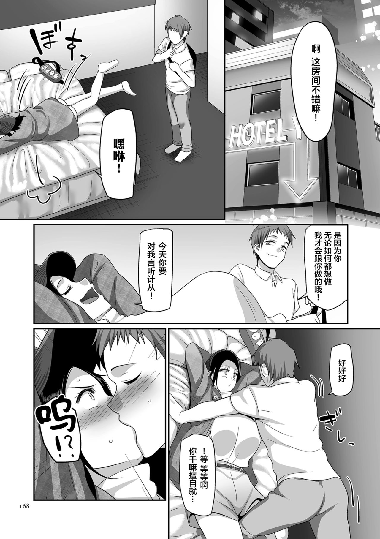 S-ken K-shi Shakaijin Joshi Volleyball Circle no Jijou 1-16 【Chinese】 page 160