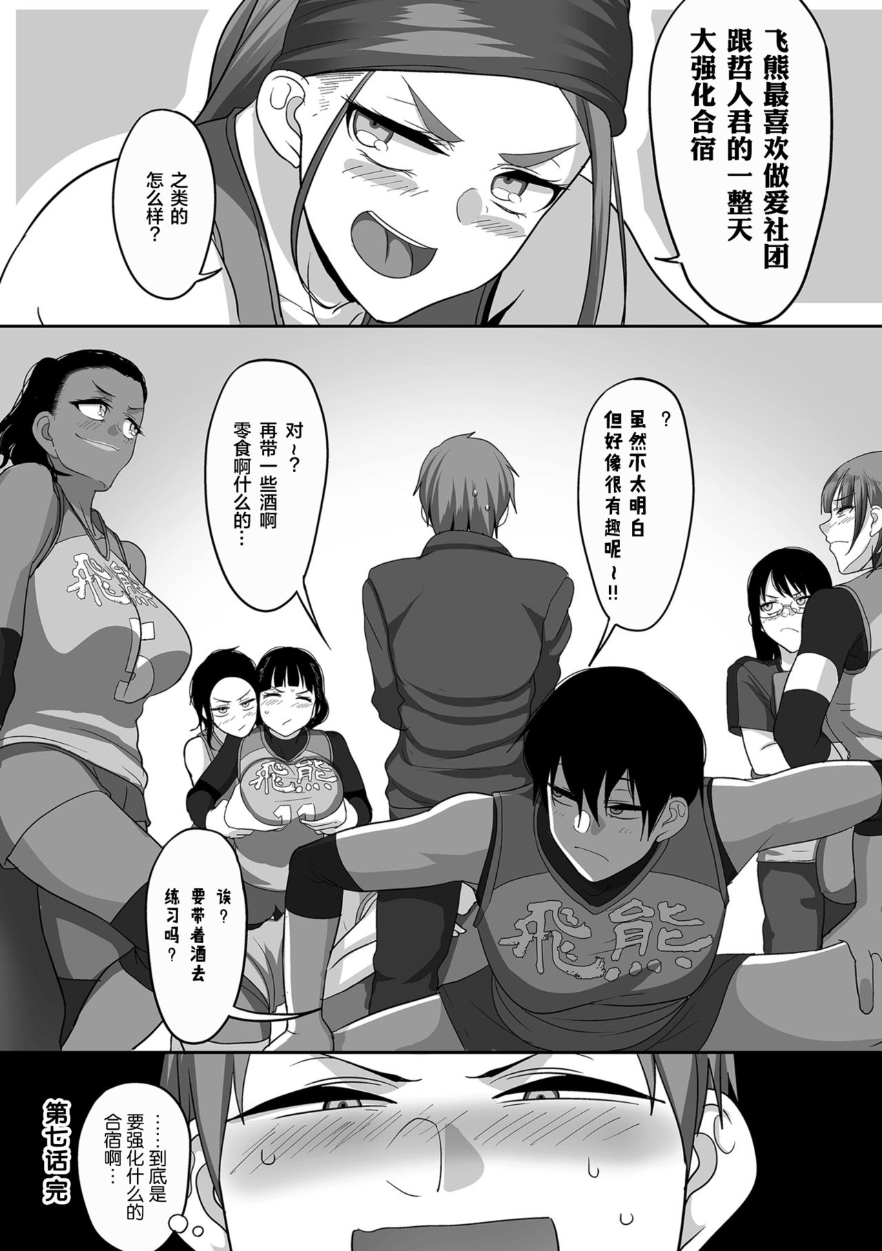 S-ken K-shi Shakaijin Joshi Volleyball Circle no Jijou 1-16 【Chinese】 page 176