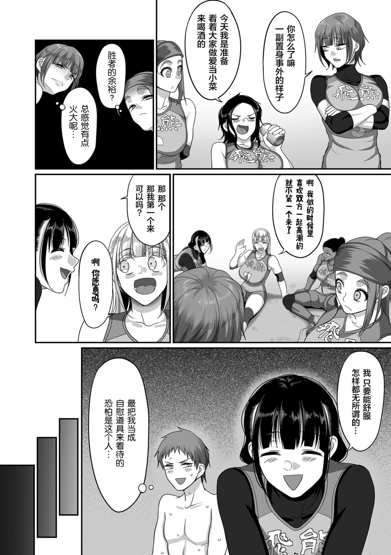 S-ken K-shi Shakaijin Joshi Volleyball Circle no Jijou 1-16 【Chinese】 page 180