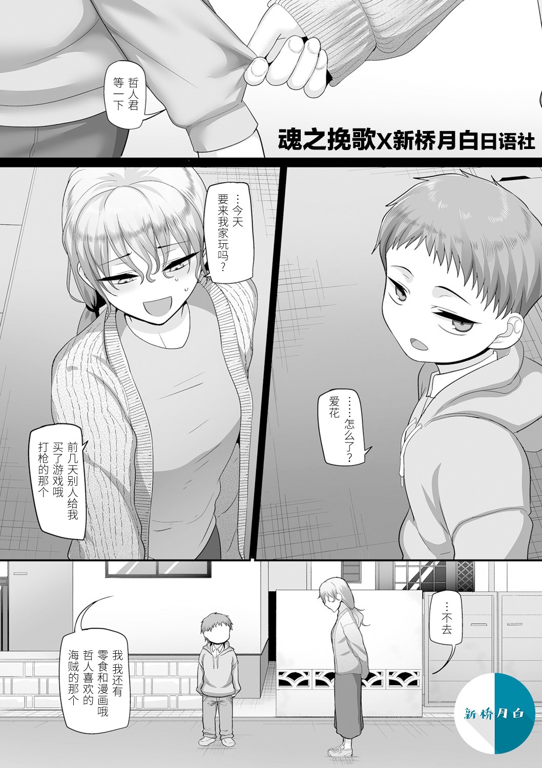 S-ken K-shi Shakaijin Joshi Volleyball Circle no Jijou 1-16 【Chinese】 page 211