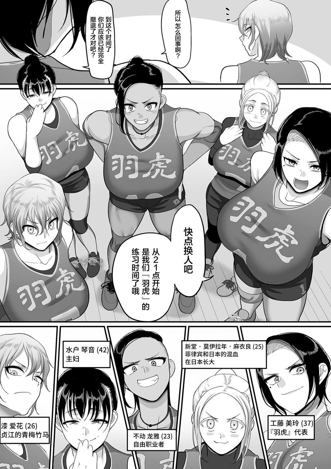 S-ken K-shi Shakaijin Joshi Volleyball Circle no Jijou 1-16 【Chinese】 page 217