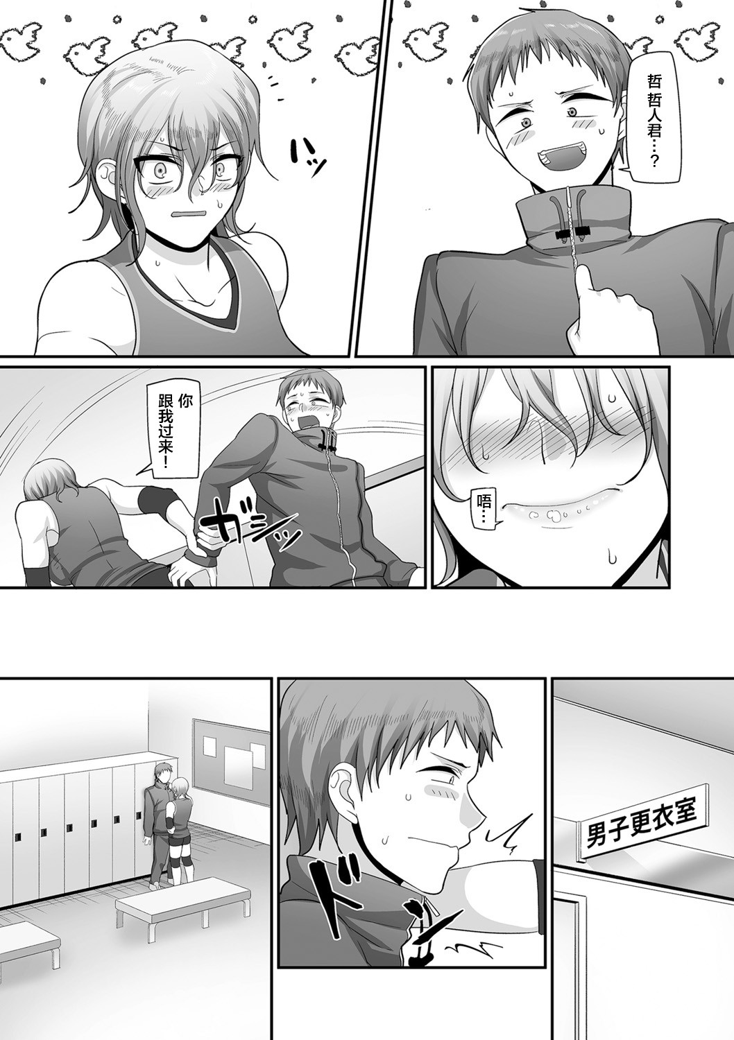 S-ken K-shi Shakaijin Joshi Volleyball Circle no Jijou 1-16 【Chinese】 page 223