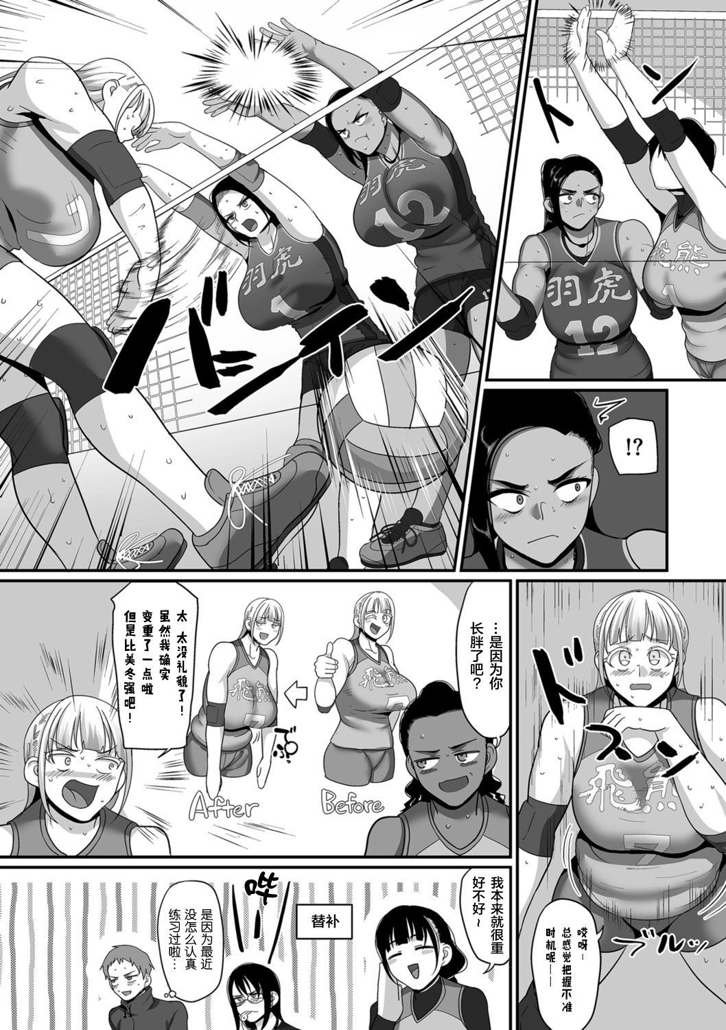 S-ken K-shi Shakaijin Joshi Volleyball Circle no Jijou 1-16 【Chinese】 page 246