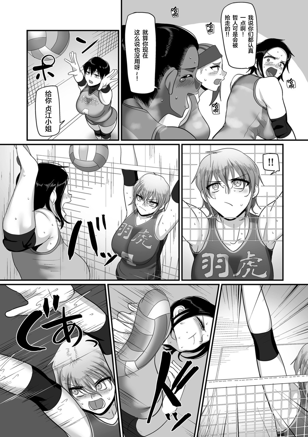 S-ken K-shi Shakaijin Joshi Volleyball Circle no Jijou 1-16 【Chinese】 page 248
