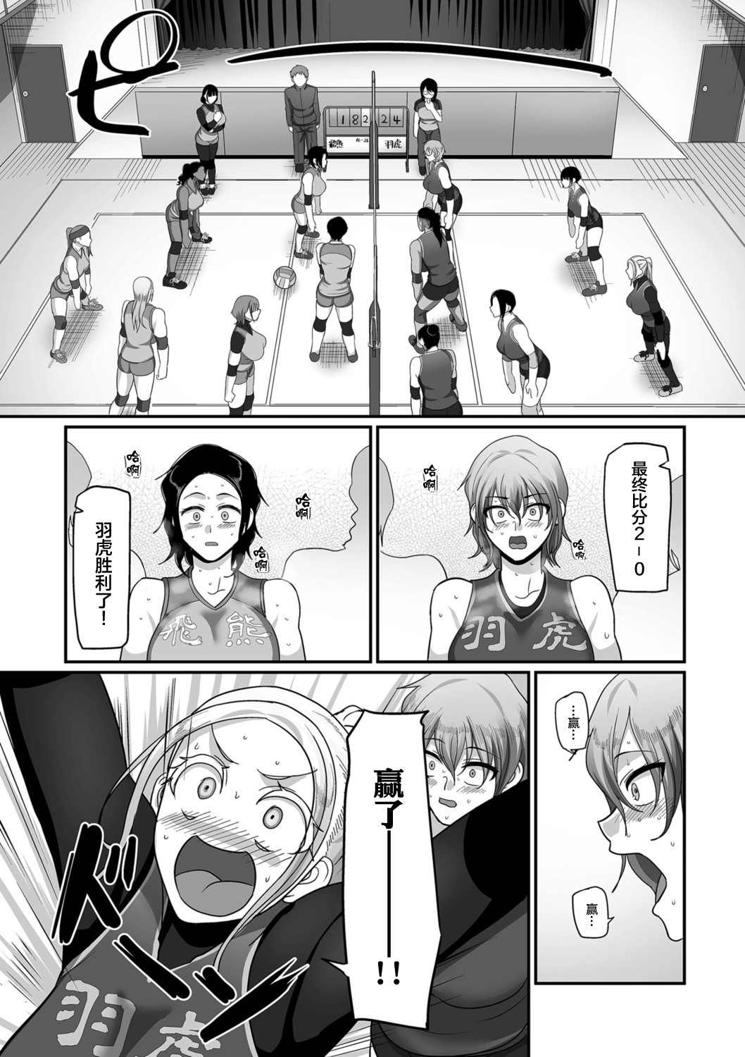 S-ken K-shi Shakaijin Joshi Volleyball Circle no Jijou 1-16 【Chinese】 page 250