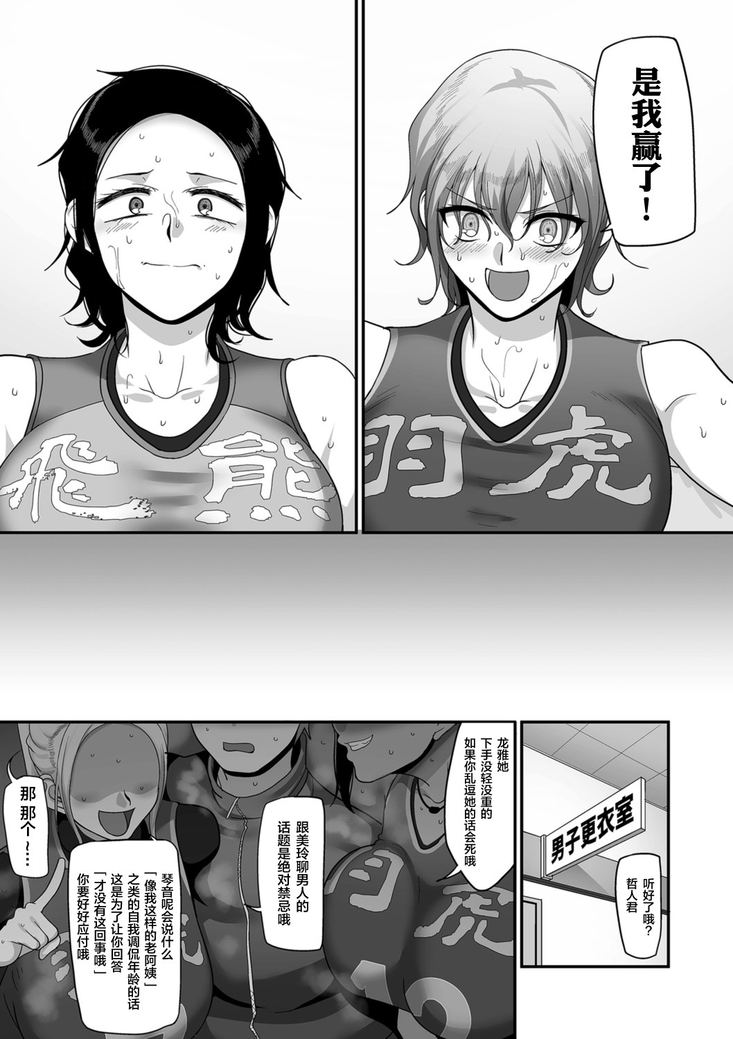 S-ken K-shi Shakaijin Joshi Volleyball Circle no Jijou 1-16 【Chinese】 page 253