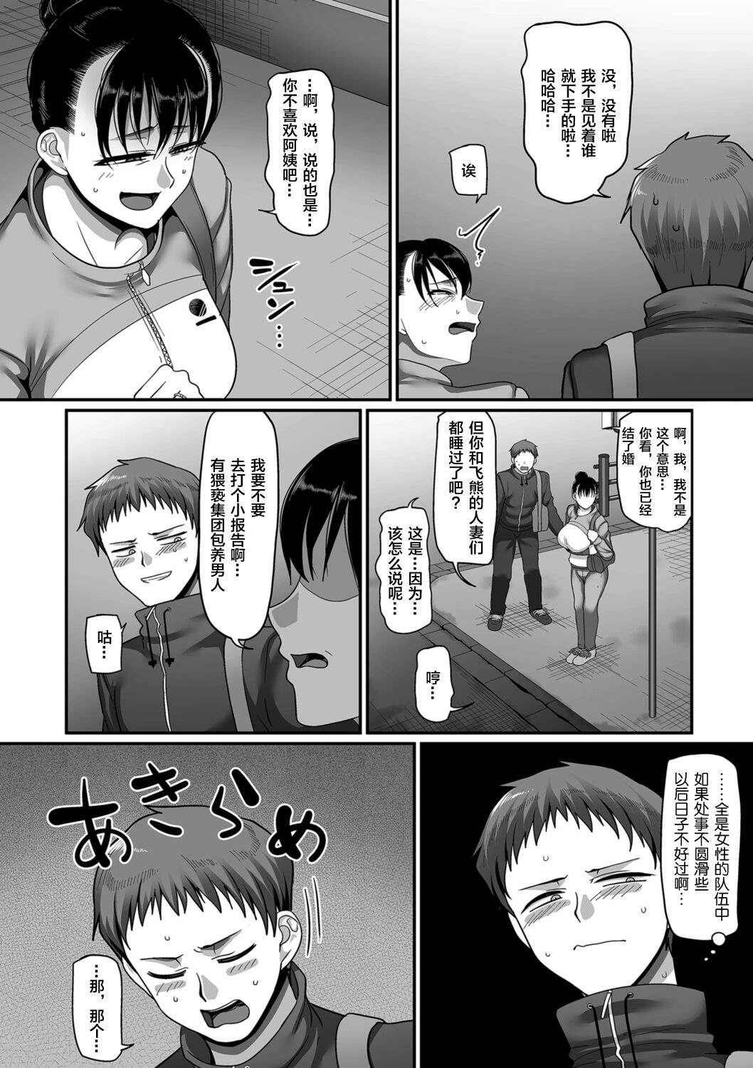 S-ken K-shi Shakaijin Joshi Volleyball Circle no Jijou 1-16 【Chinese】 page 275