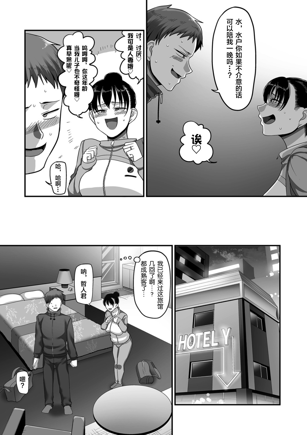 S-ken K-shi Shakaijin Joshi Volleyball Circle no Jijou 1-16 【Chinese】 page 276