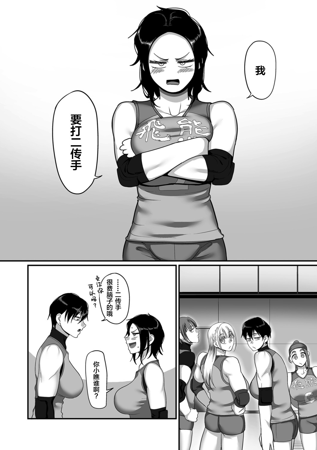 S-ken K-shi Shakaijin Joshi Volleyball Circle no Jijou 1-16 【Chinese】 page 295
