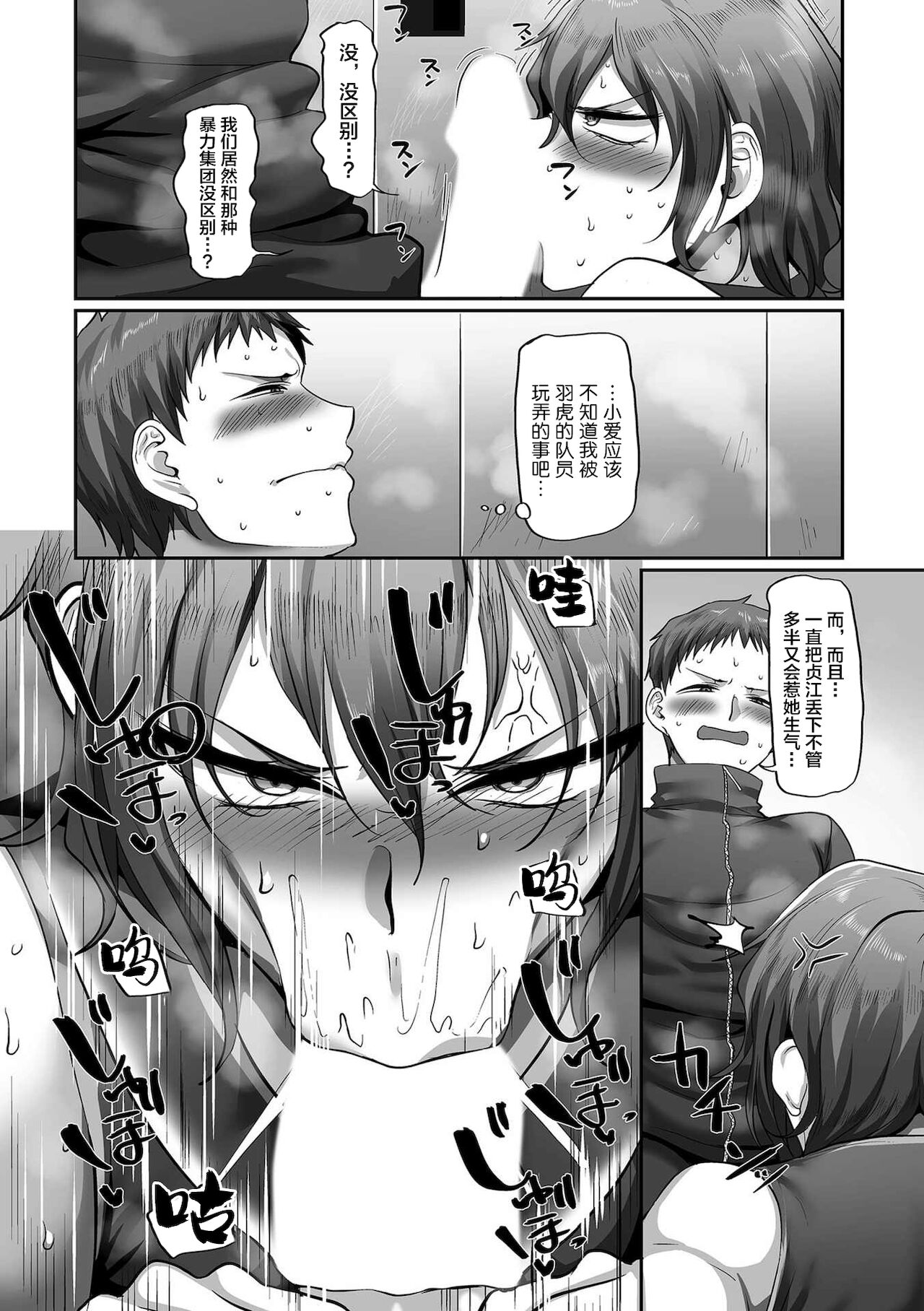 S-ken K-shi Shakaijin Joshi Volleyball Circle no Jijou 1-16 【Chinese】 page 324