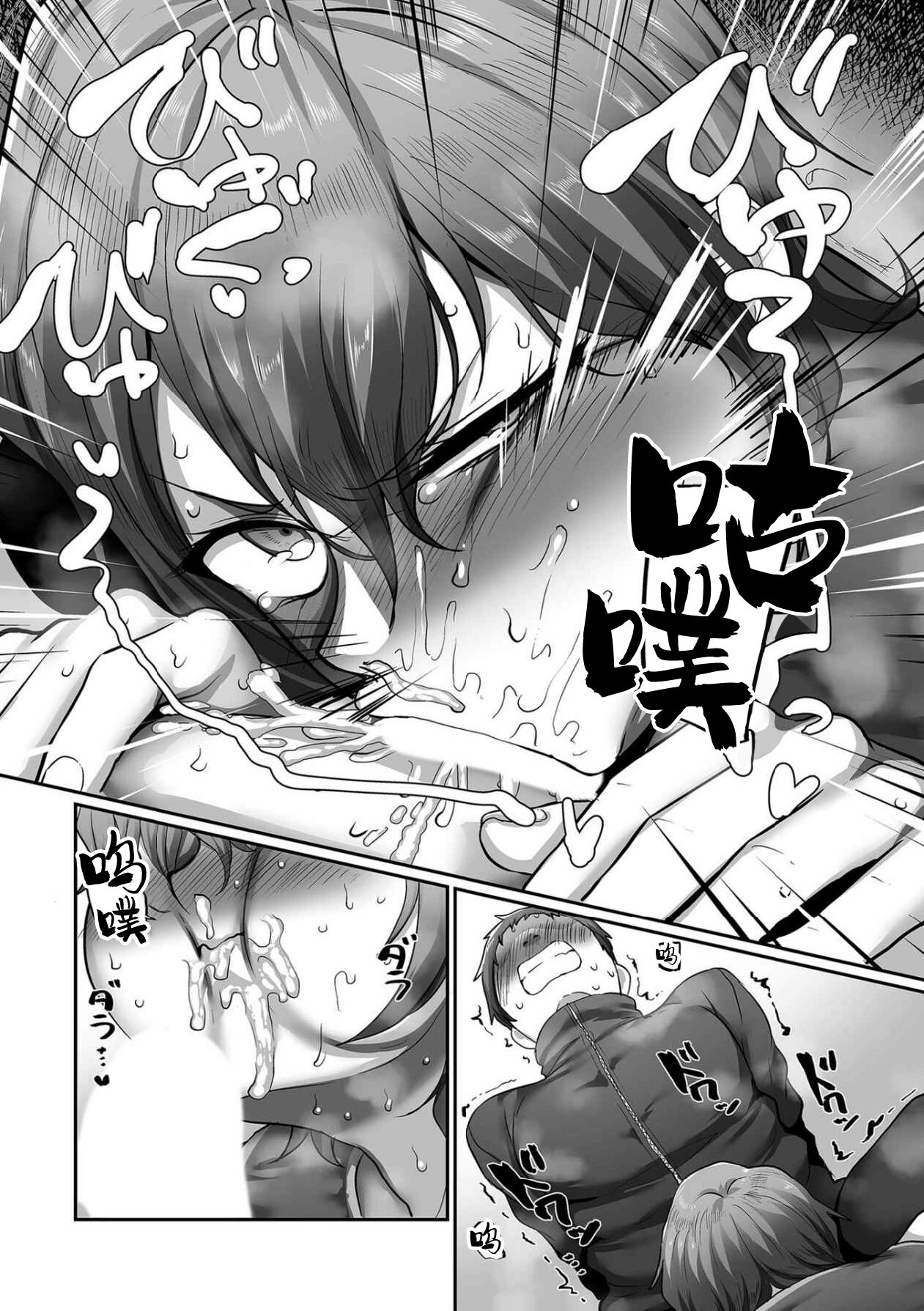 S-ken K-shi Shakaijin Joshi Volleyball Circle no Jijou 1-16 【Chinese】 page 326