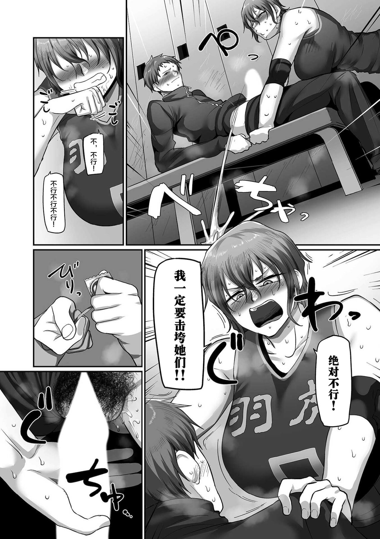 S-ken K-shi Shakaijin Joshi Volleyball Circle no Jijou 1-16 【Chinese】 page 327