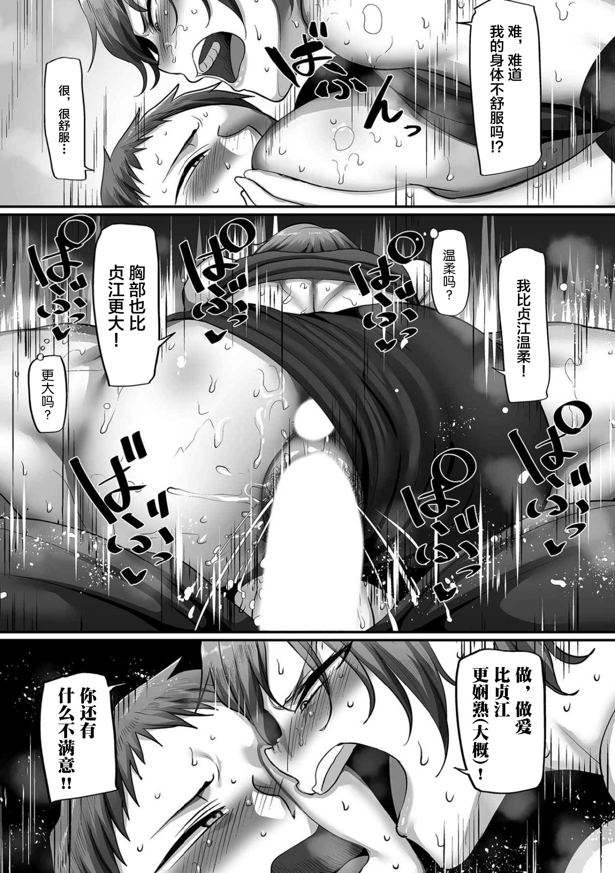 S-ken K-shi Shakaijin Joshi Volleyball Circle no Jijou 1-16 【Chinese】 page 330