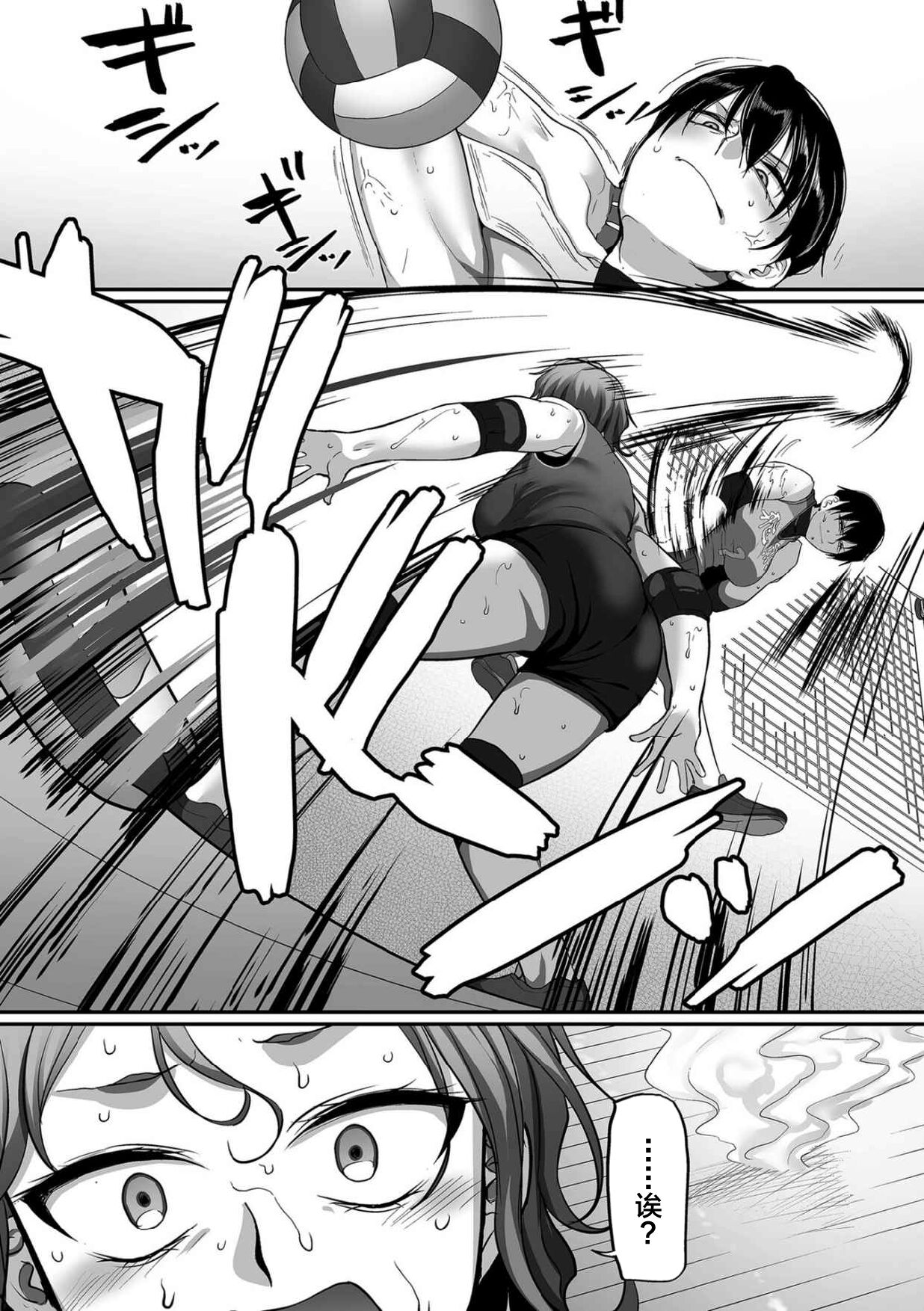 S-ken K-shi Shakaijin Joshi Volleyball Circle no Jijou 1-16 【Chinese】 page 342