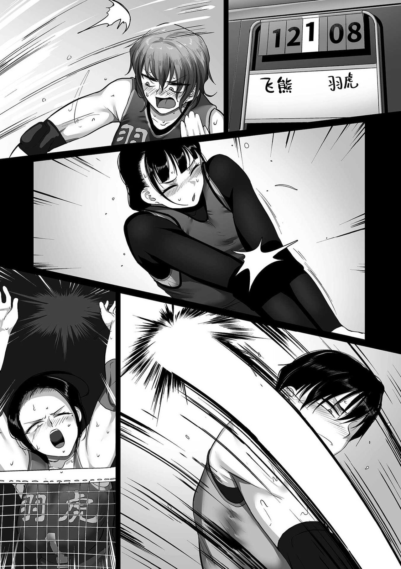 S-ken K-shi Shakaijin Joshi Volleyball Circle no Jijou 1-16 【Chinese】 page 347